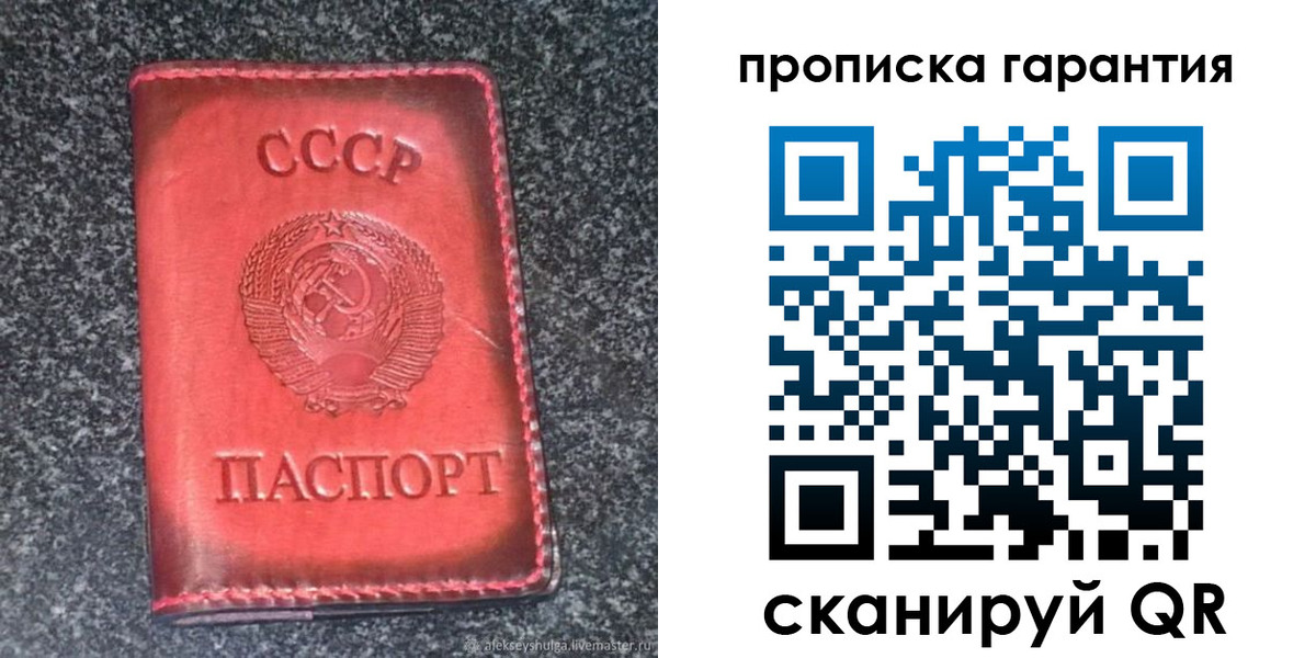 временная регистрация в Алейске