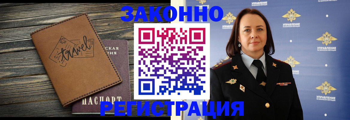 временная регистрация госуслуги в Алейске