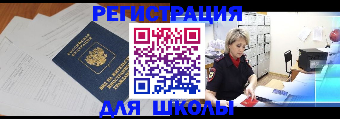 прописка для военкомата в Алейске