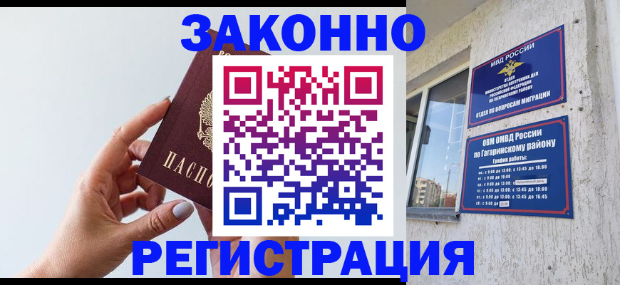 пропишу в квартире в Алейске