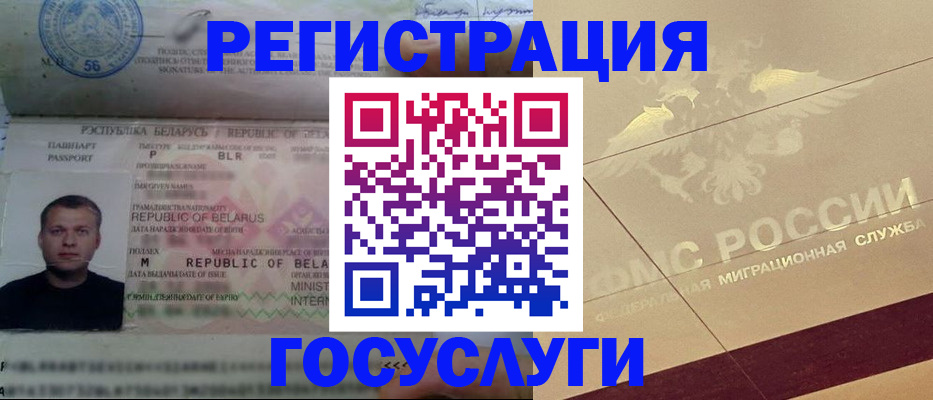 временная регистрация поиск в Алейске